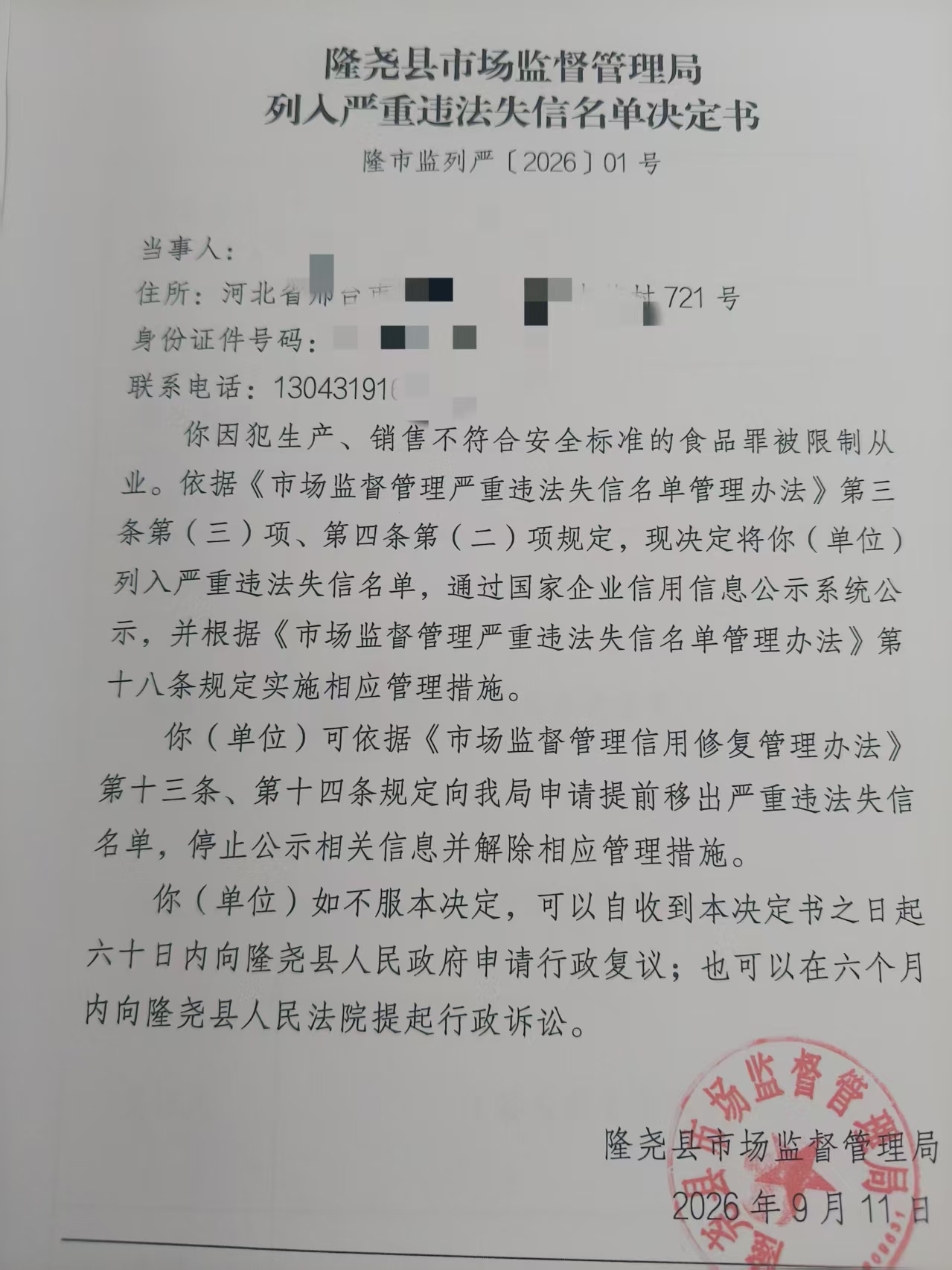 列严01号.jpg