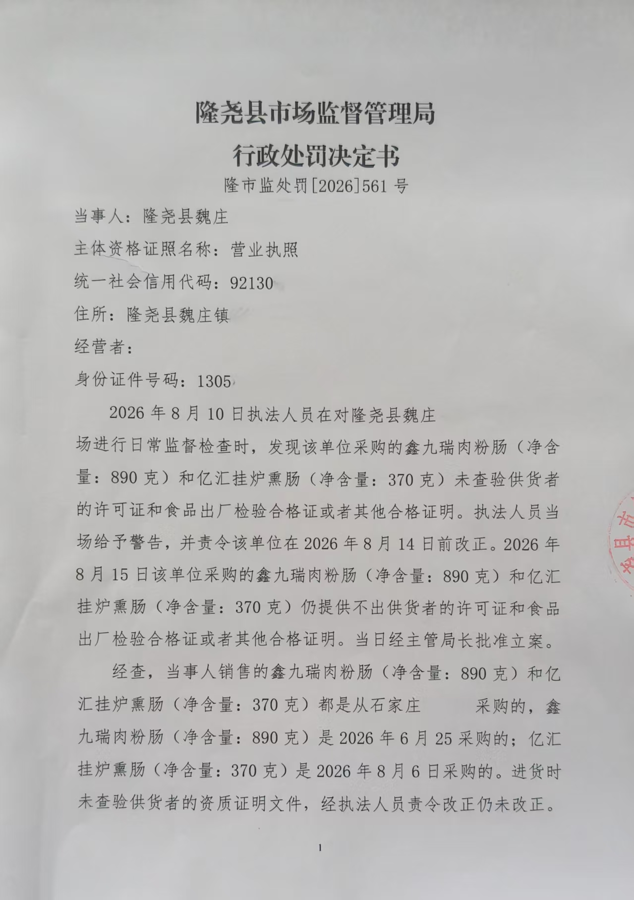 561卷1.jpg
