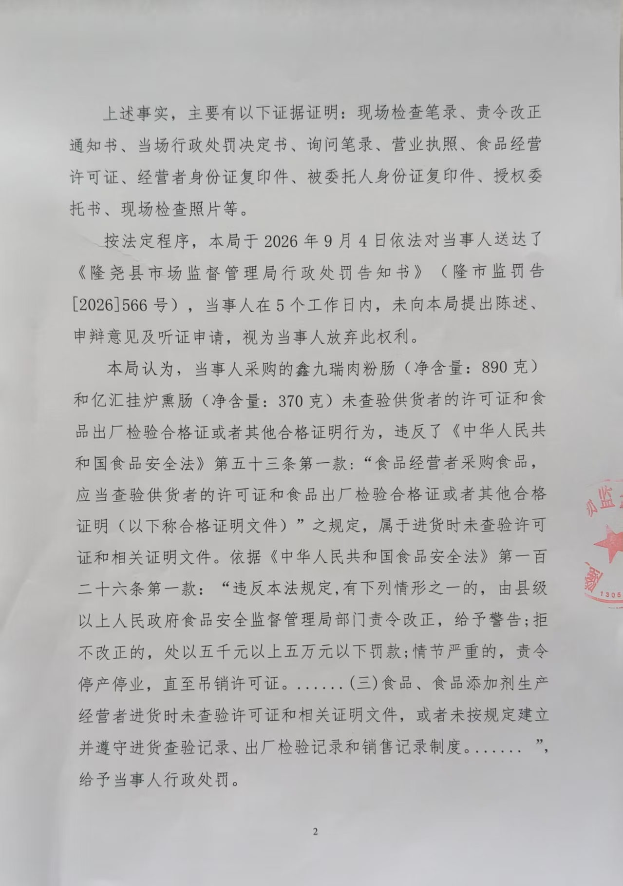 561卷2.jpg