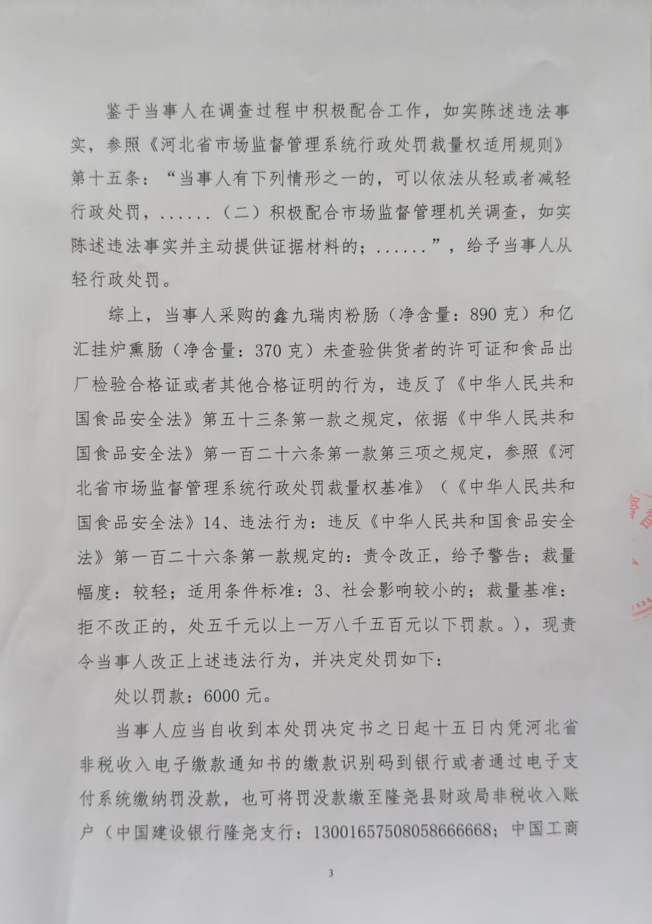 561卷3.jpg