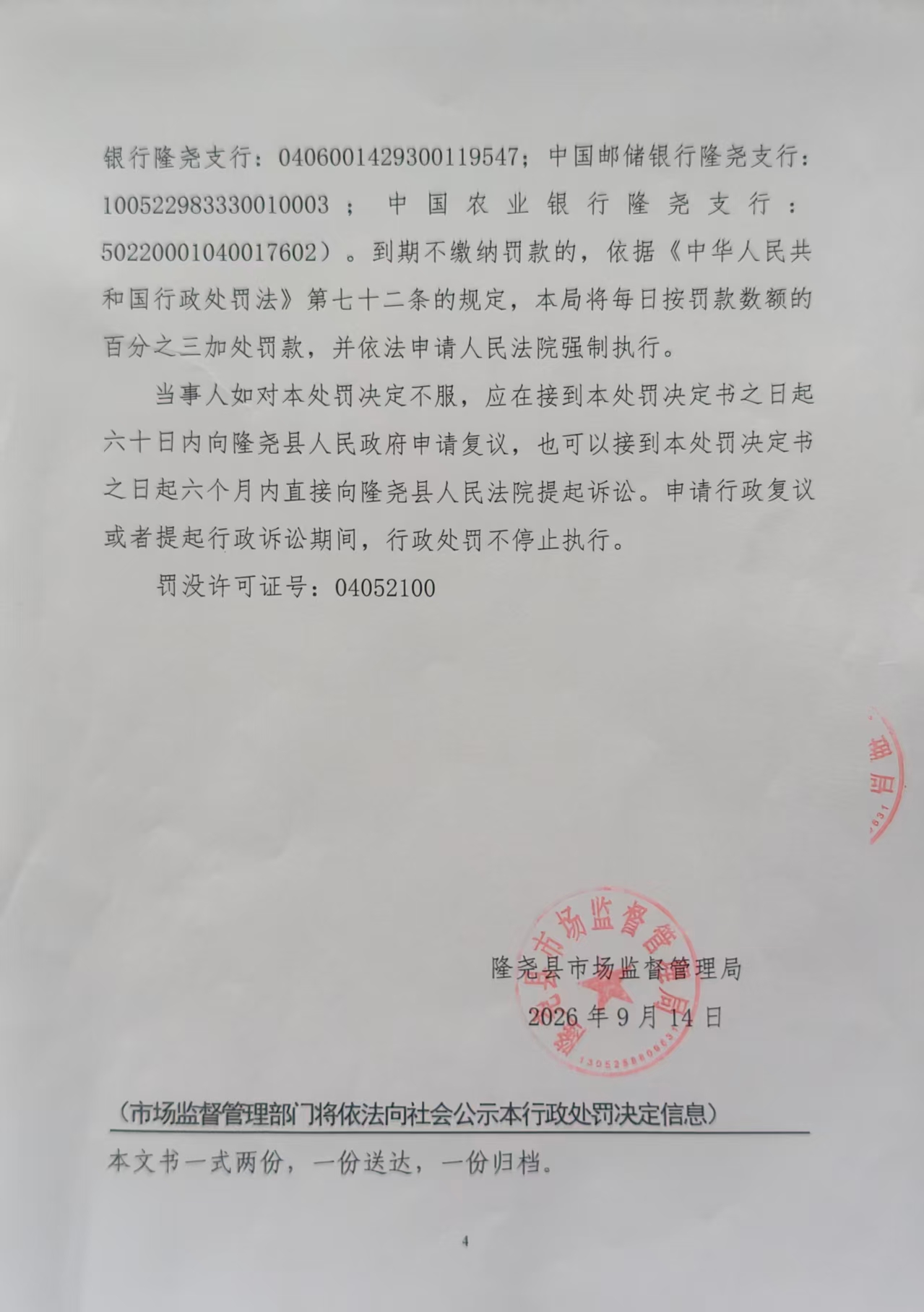 561卷4.jpg