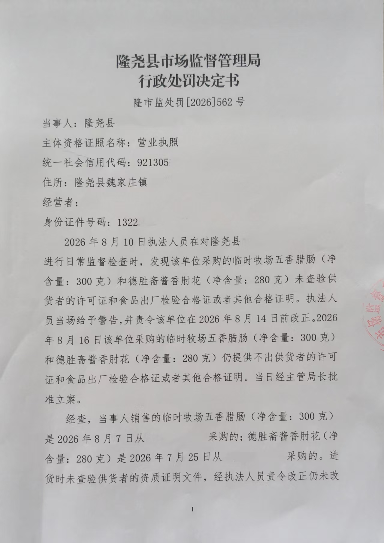 562卷1.jpg