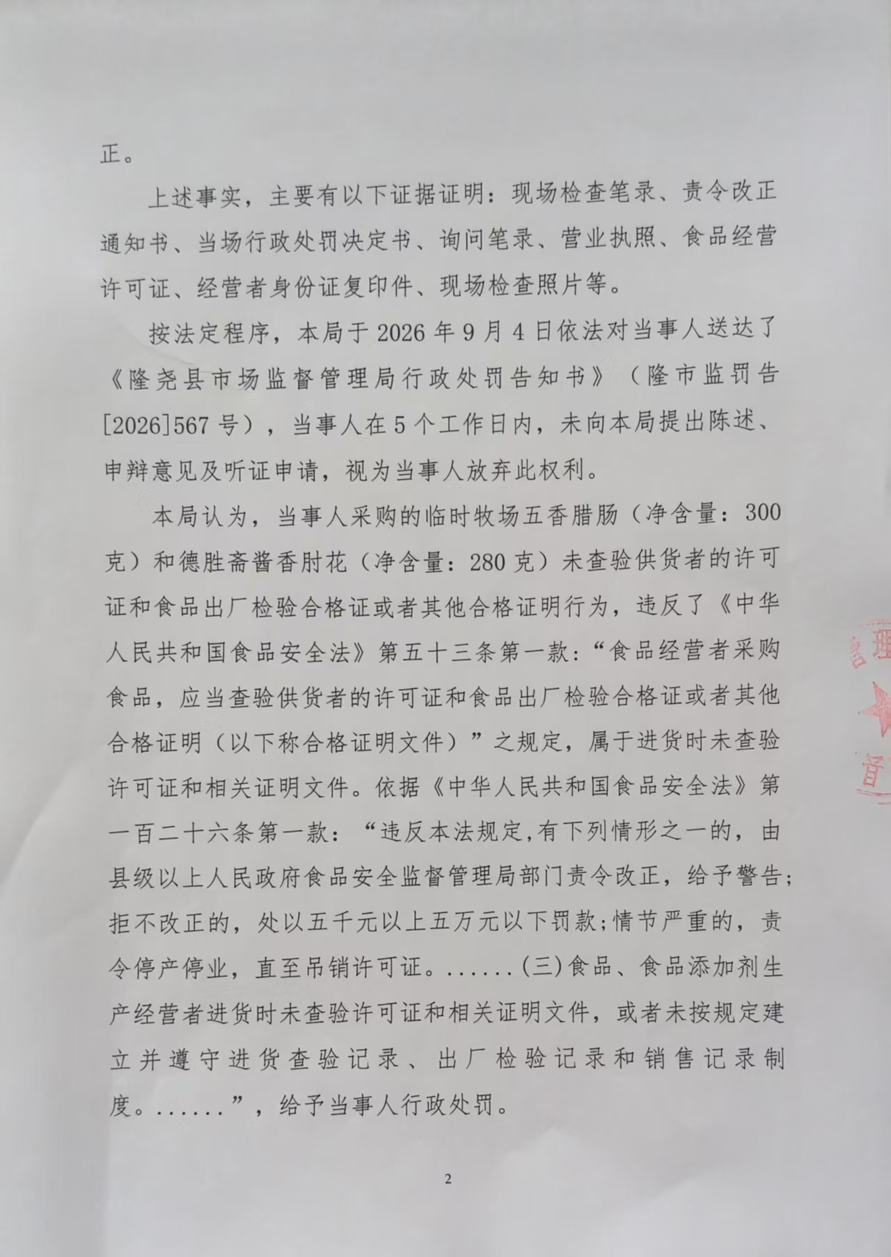 562卷2.jpg