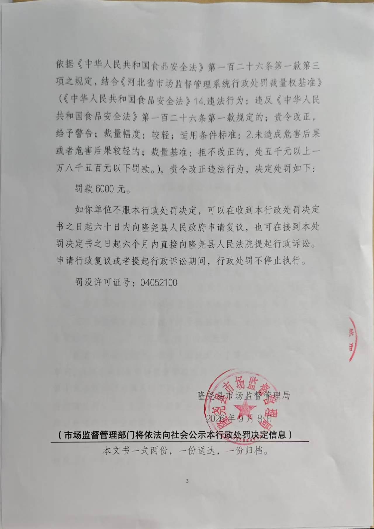 535号 (3).jpg