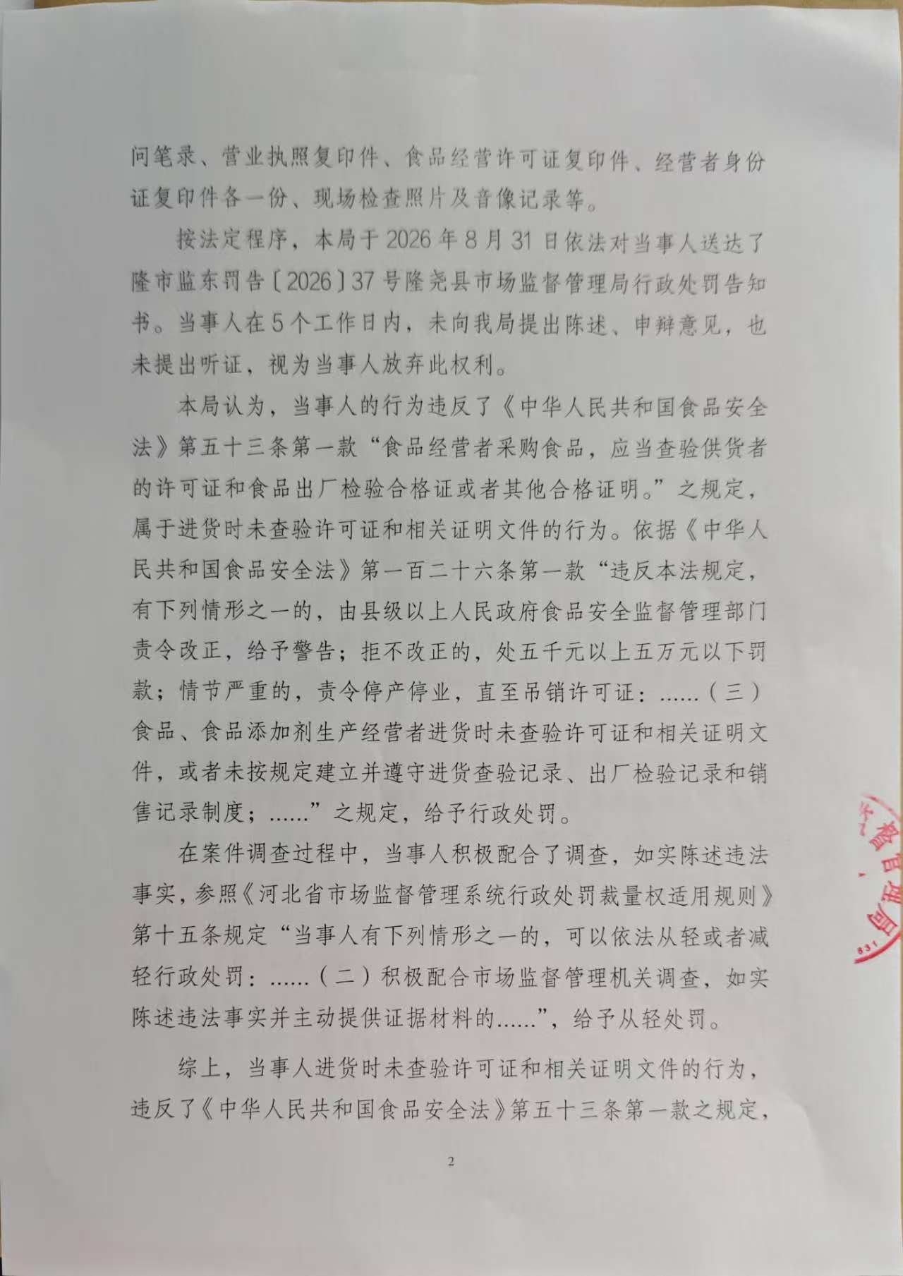 535号-2.jpg
