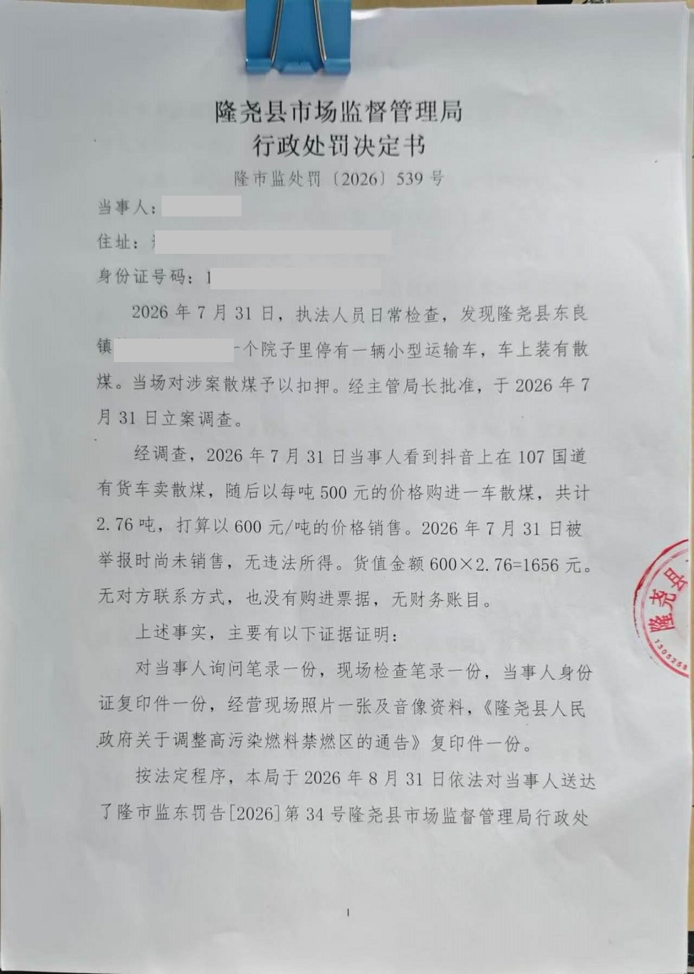 539号 1.jpg