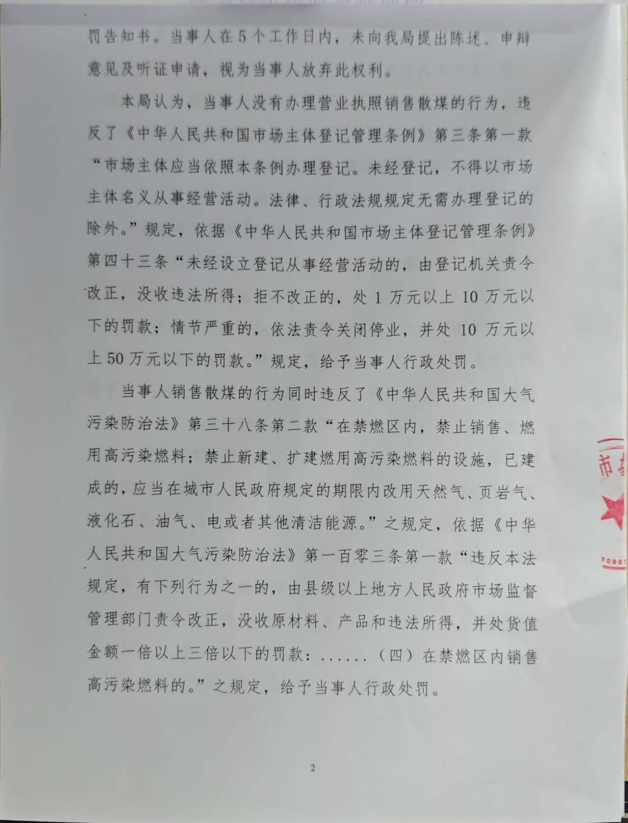 539号 2.jpg