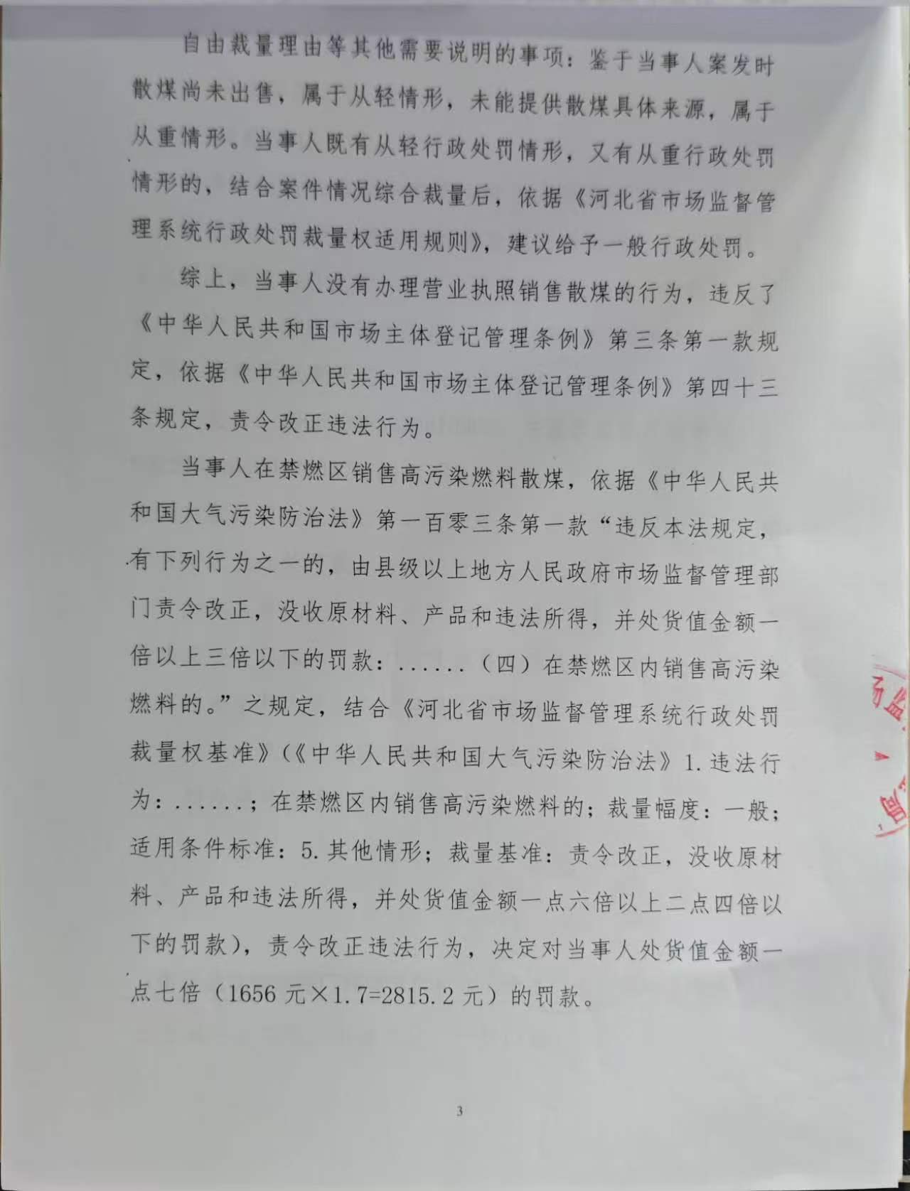 539号 3.jpg