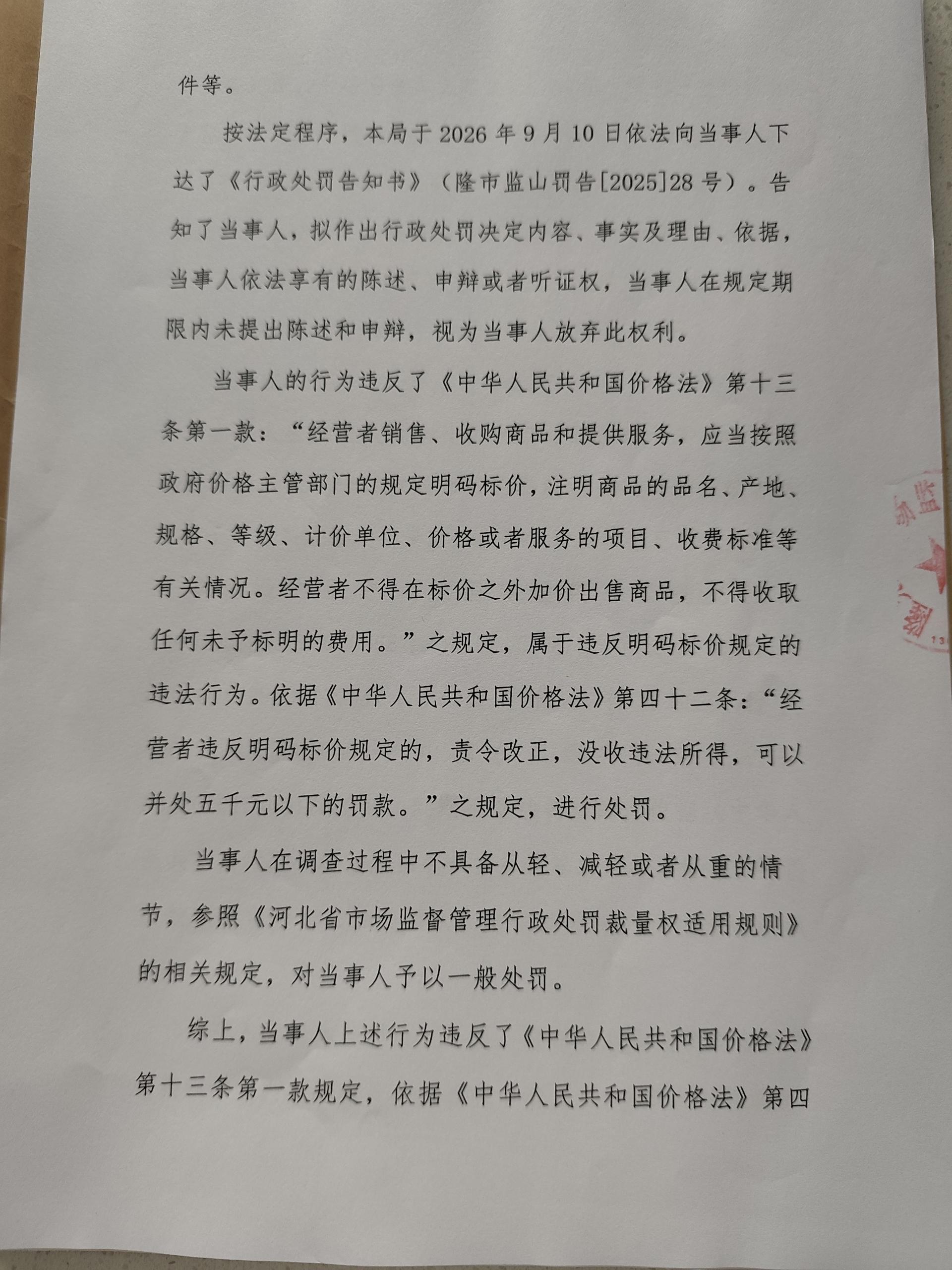 山口所【2026】564号-2.jpg