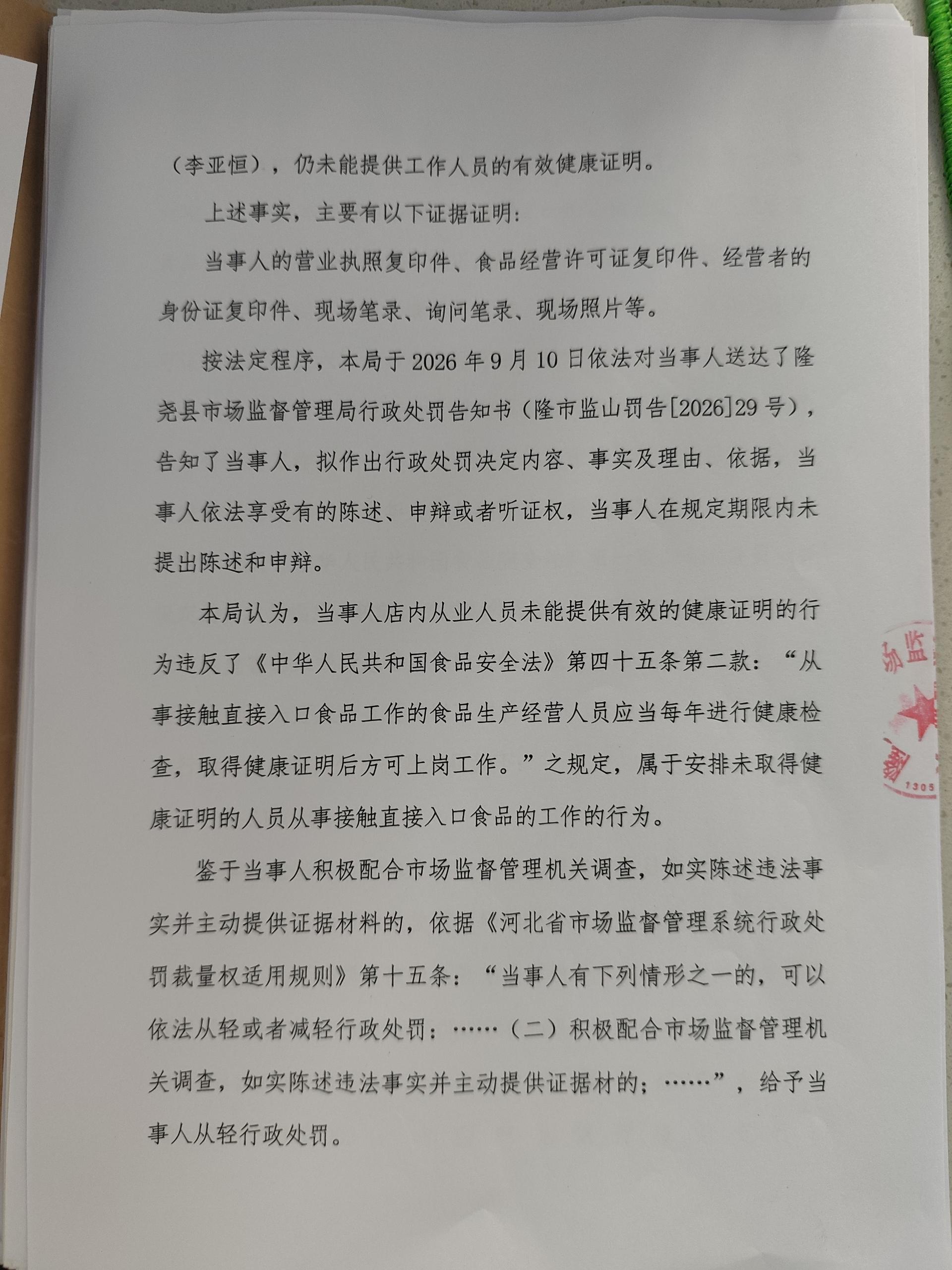 山口所【2026】565号-2.jpg