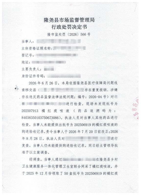 566号卷 1.jpg