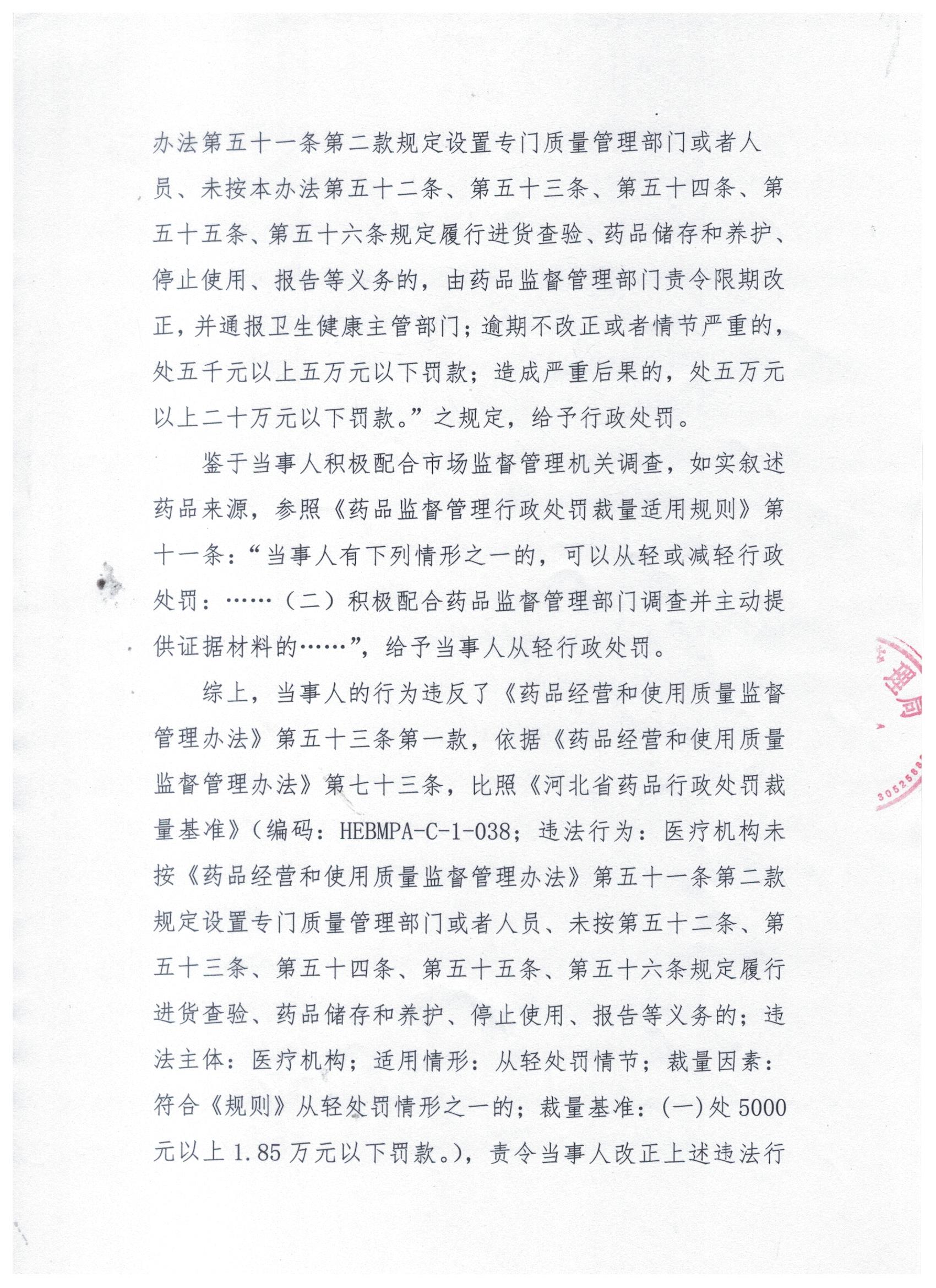 566号卷 3.jpg