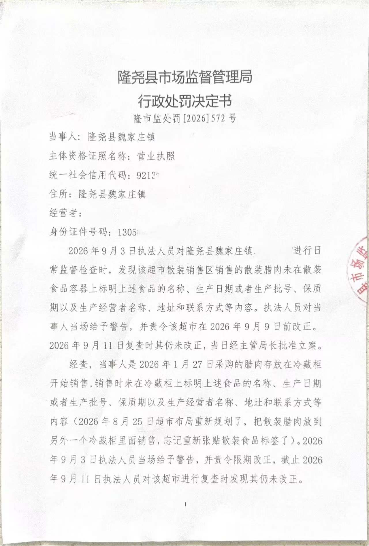 572卷1.jpg