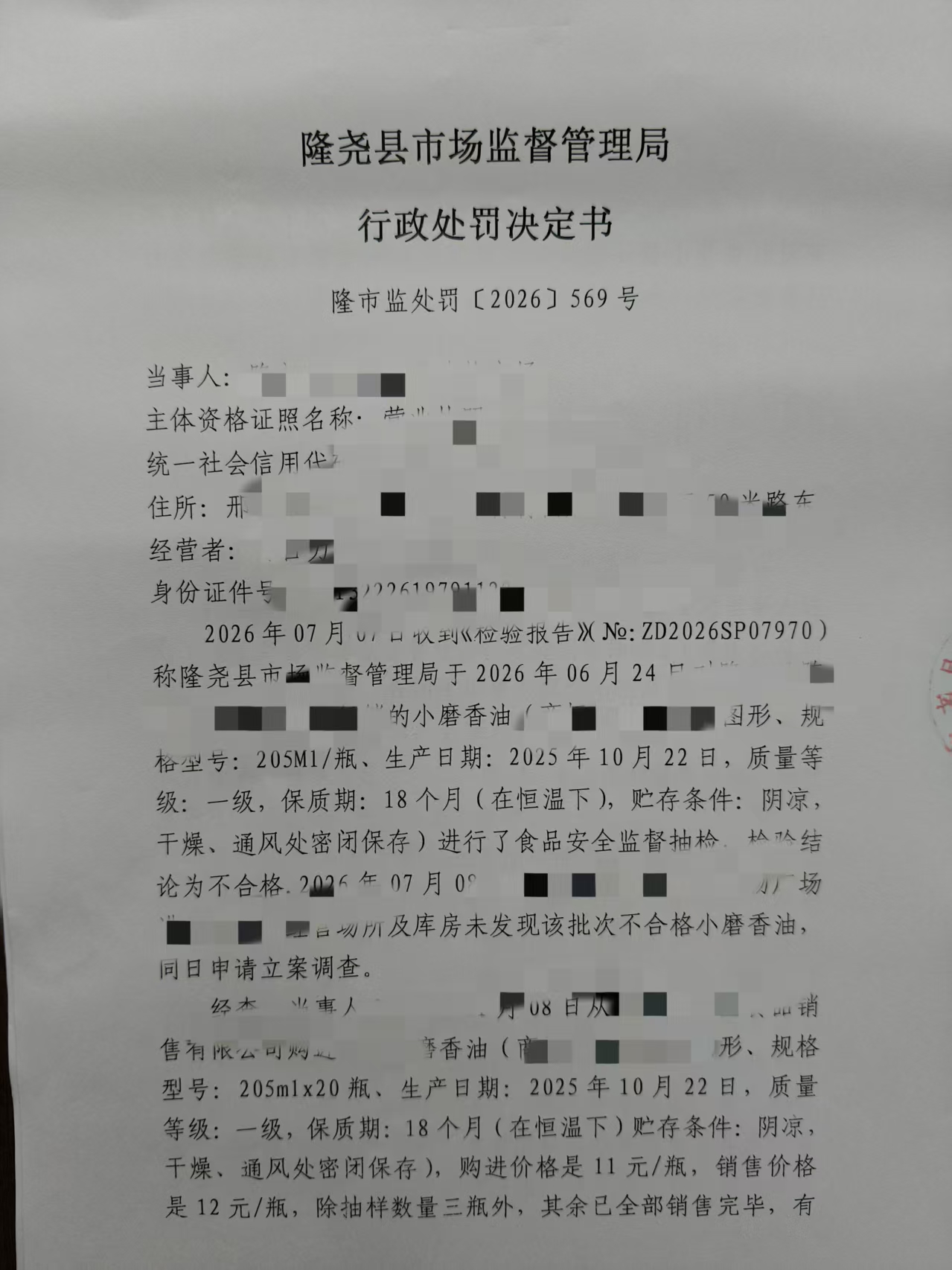 569号 (1).jpg