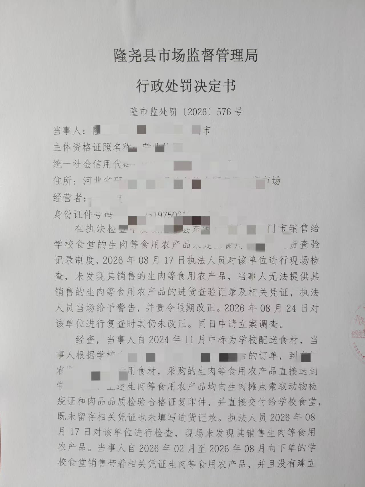 576号 (1).jpg