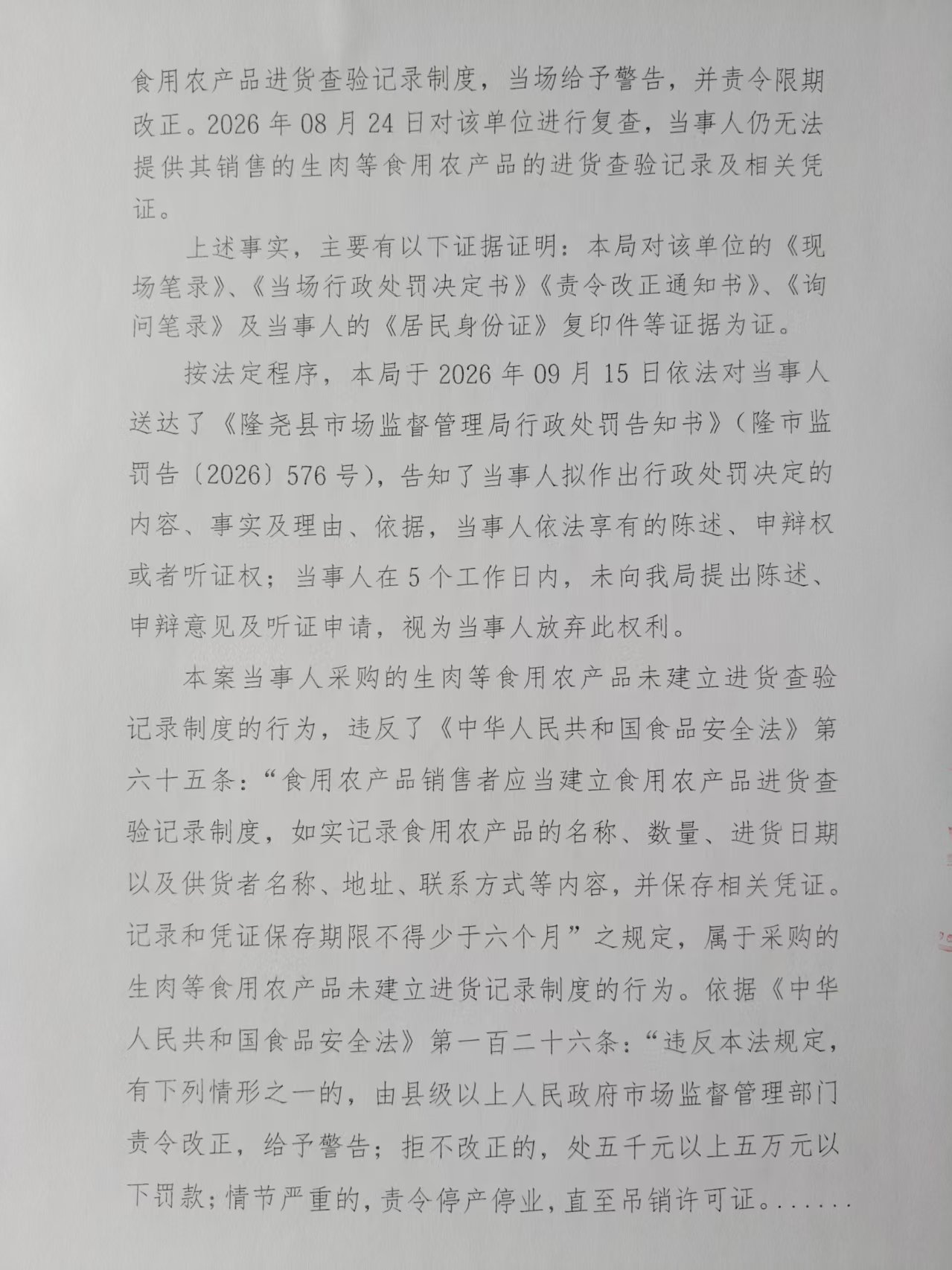 576号 (2).jpg