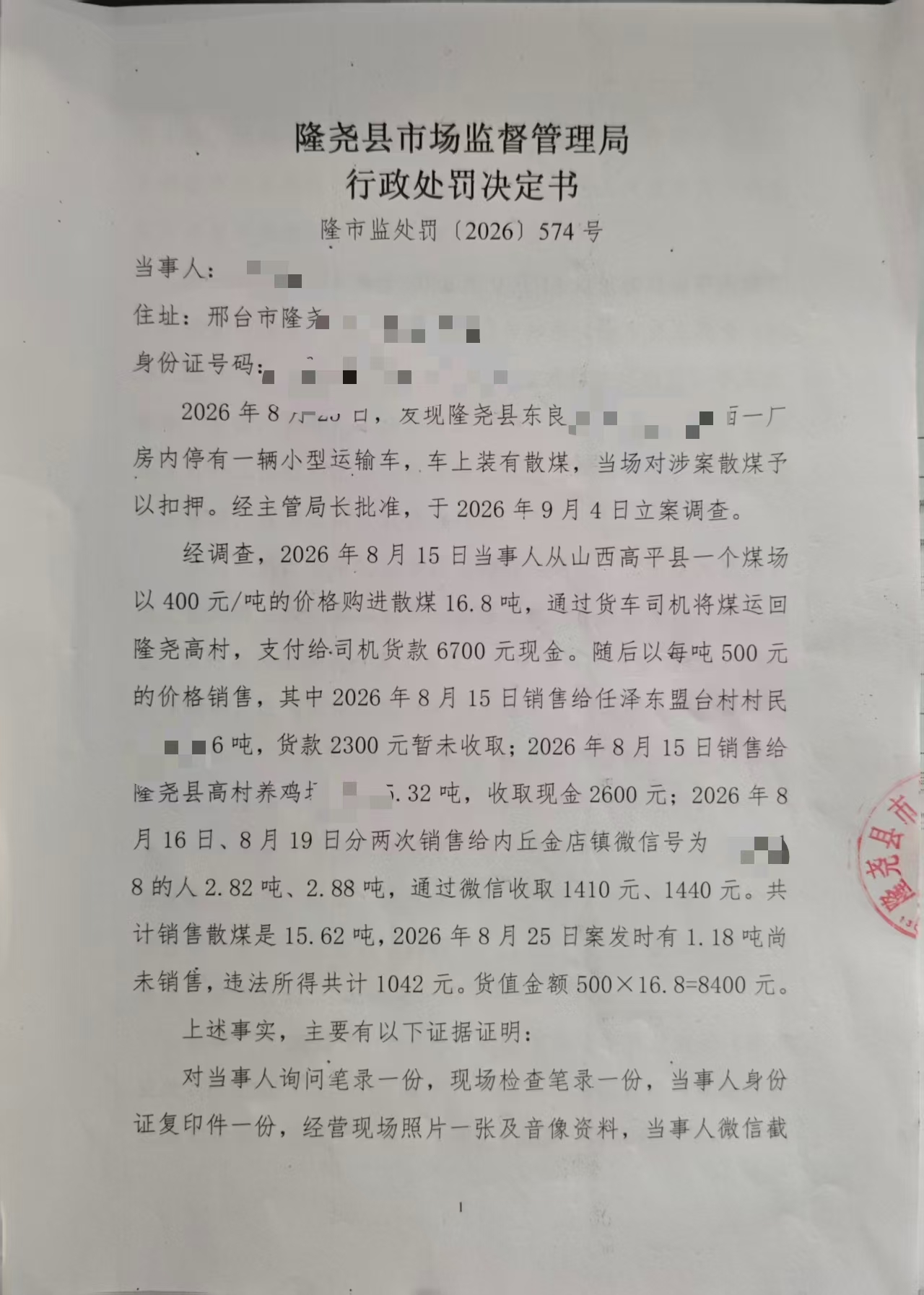 574号 (1).jpg