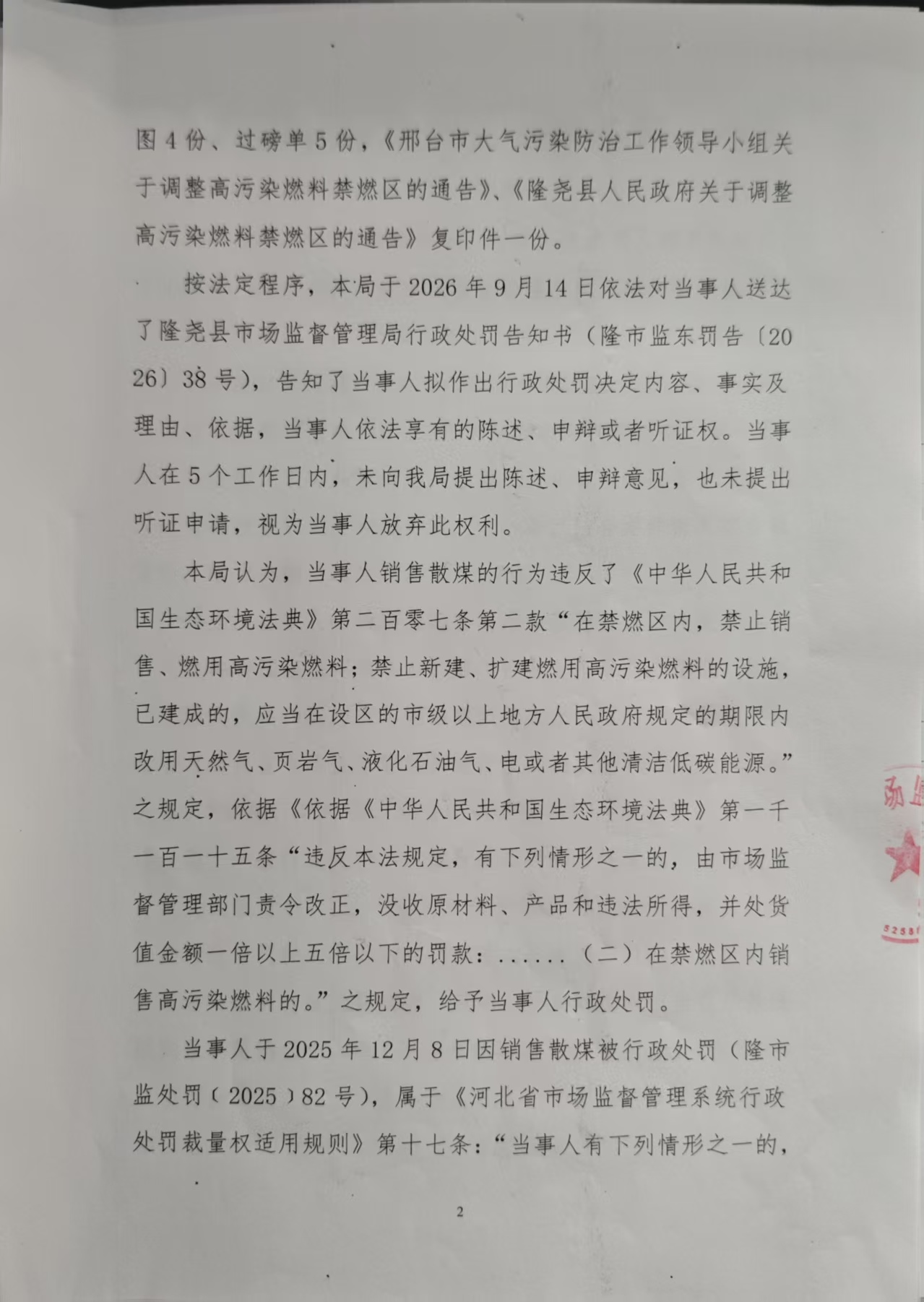 574号 (2).jpg