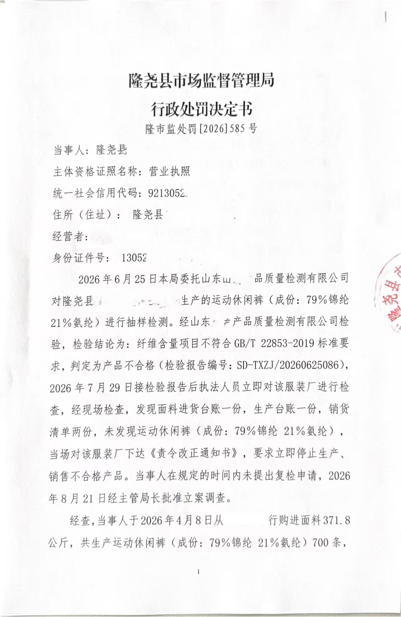 585号 (1).jpg