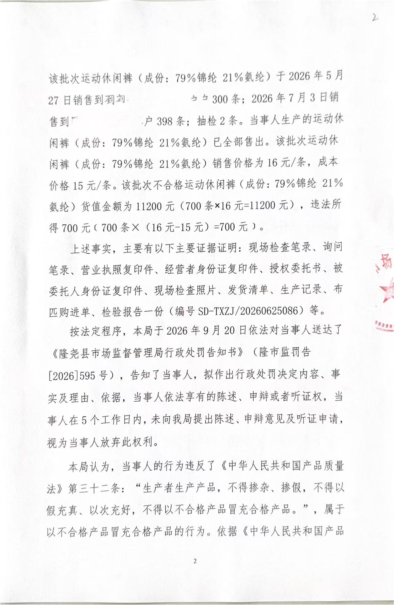 585号 (2).jpg