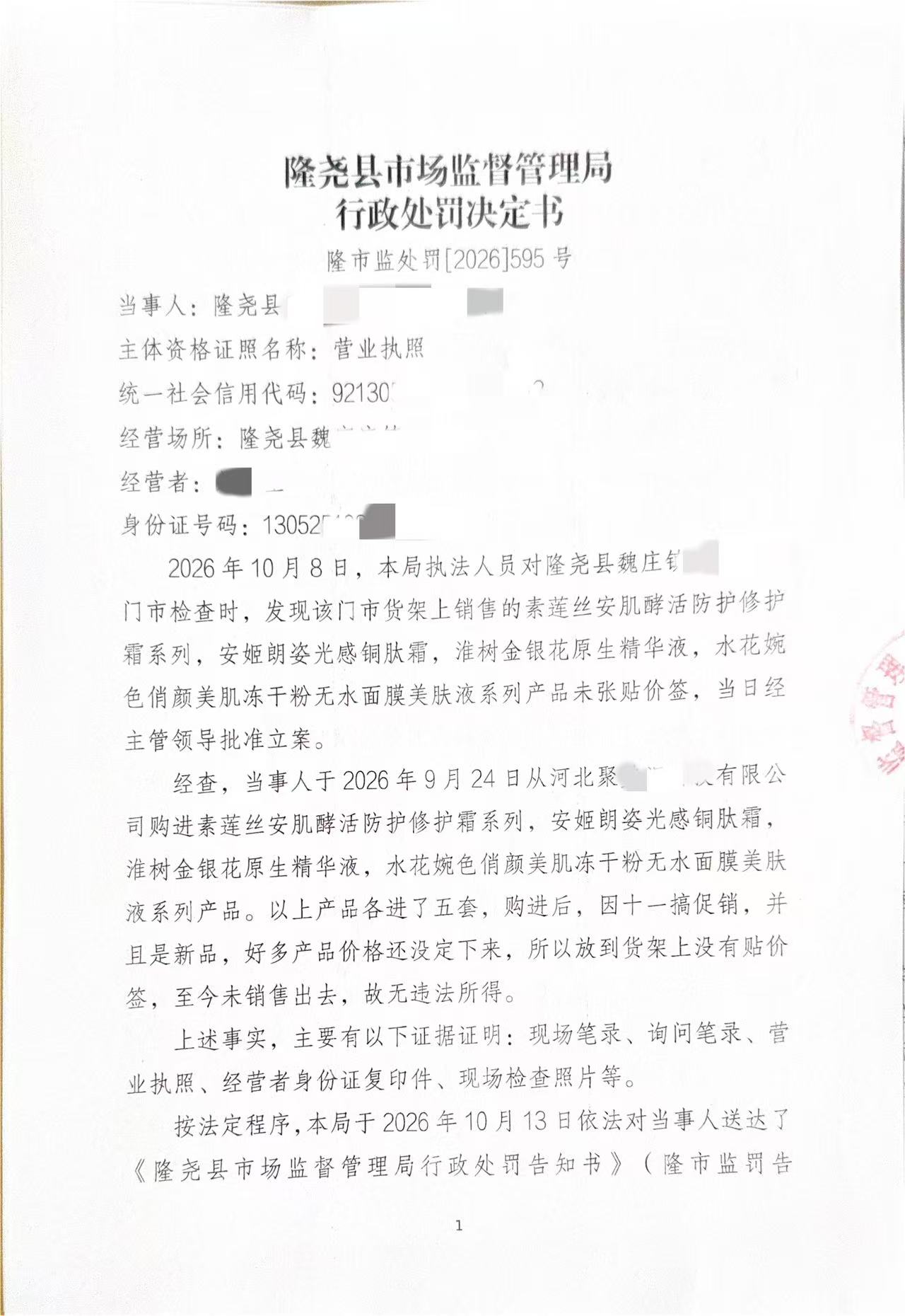 595号 (1).jpg