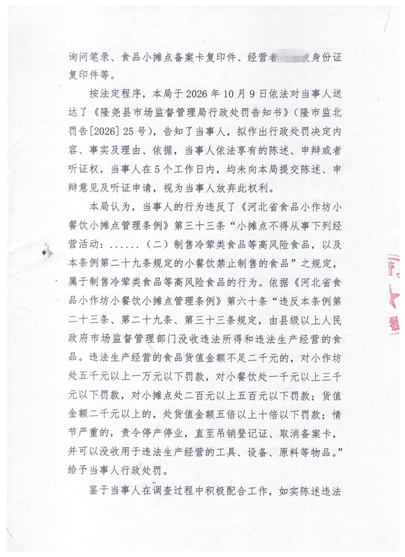 591号决定书2.jpg