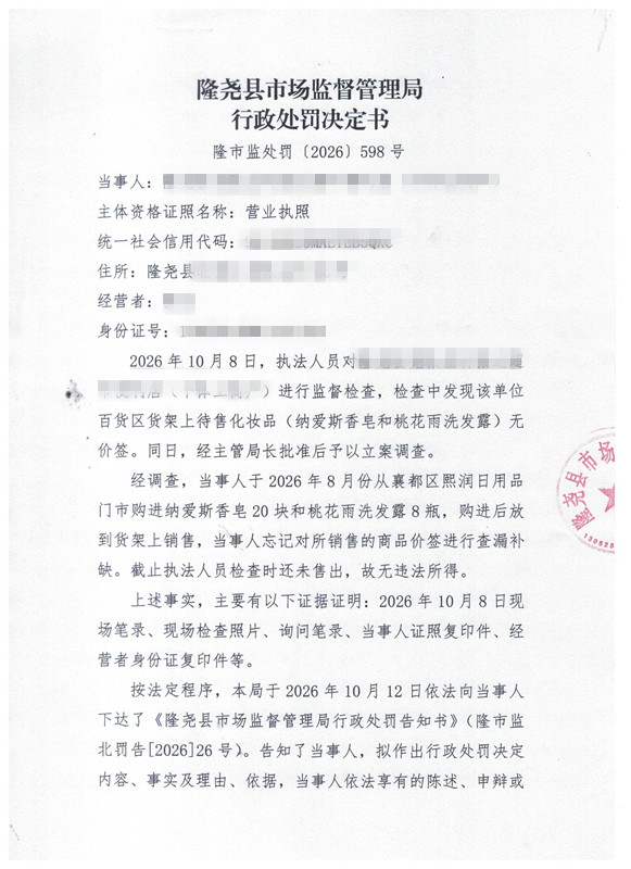 598号 决定书1.jpg